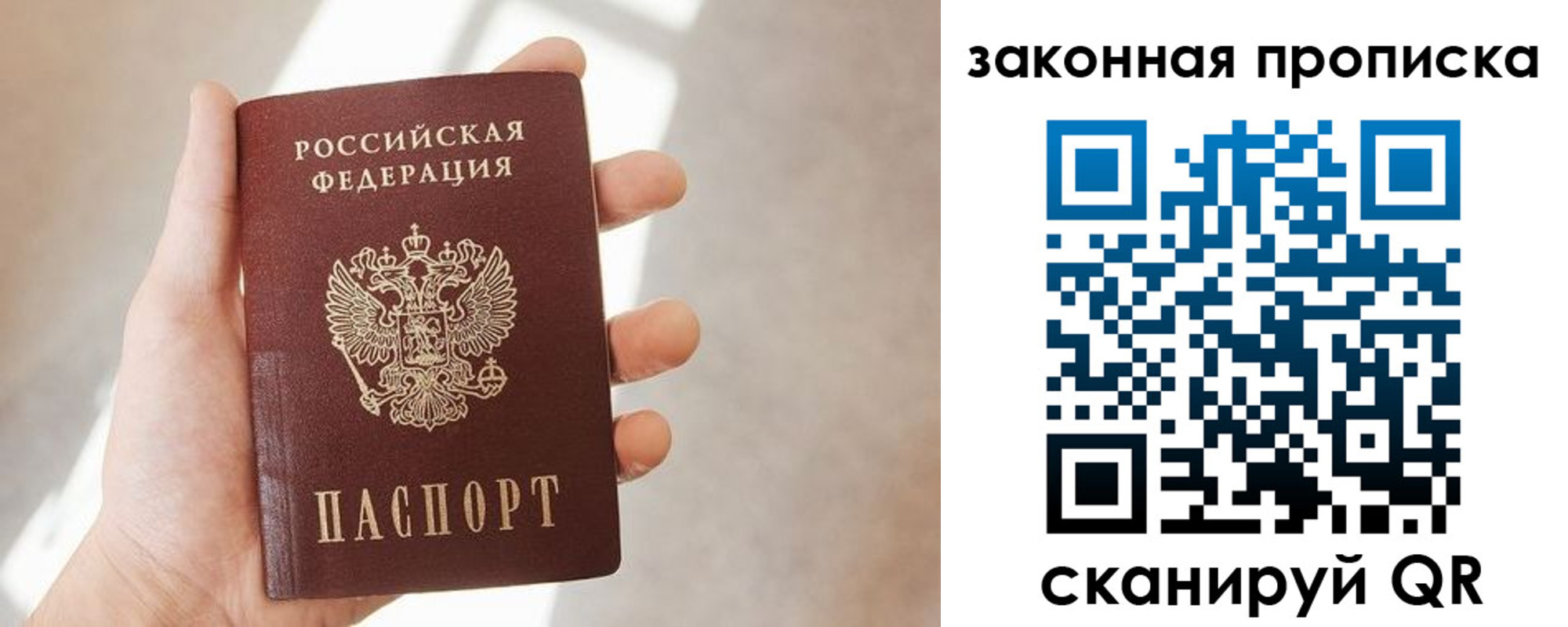 пропишу в квартире в Звенигороде