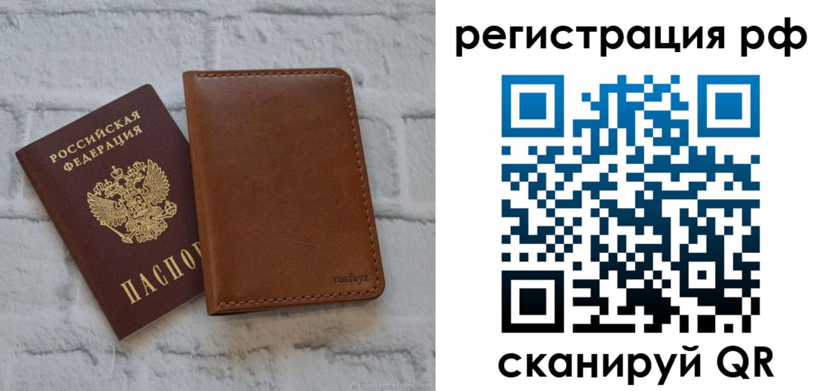миграционный учет в Звенигороде