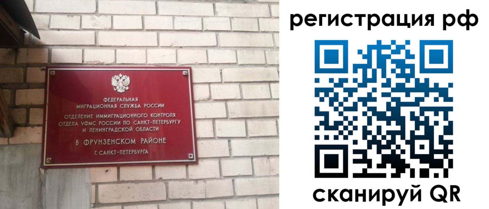 прописка ребенка в Звенигороде