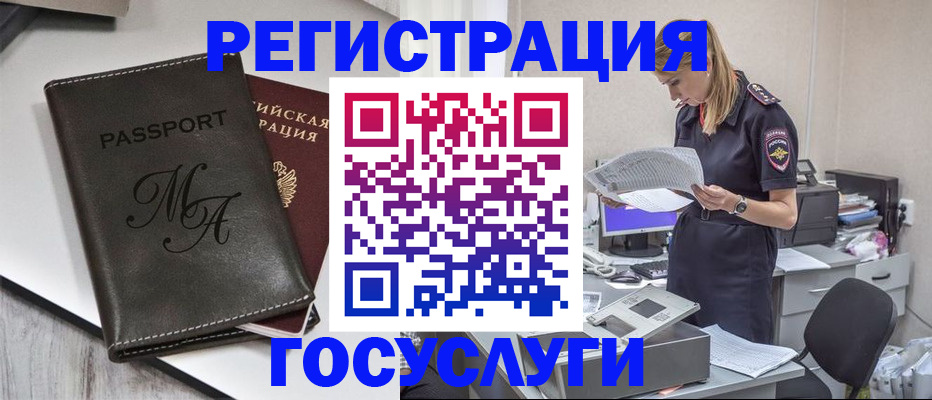 прописка законно в Звенигороде
