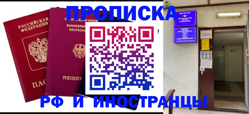 прописка для школы в Звенигороде