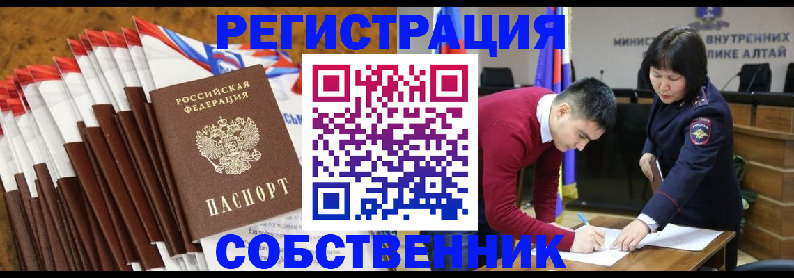 временная регистрация 2025 в Звенигороде